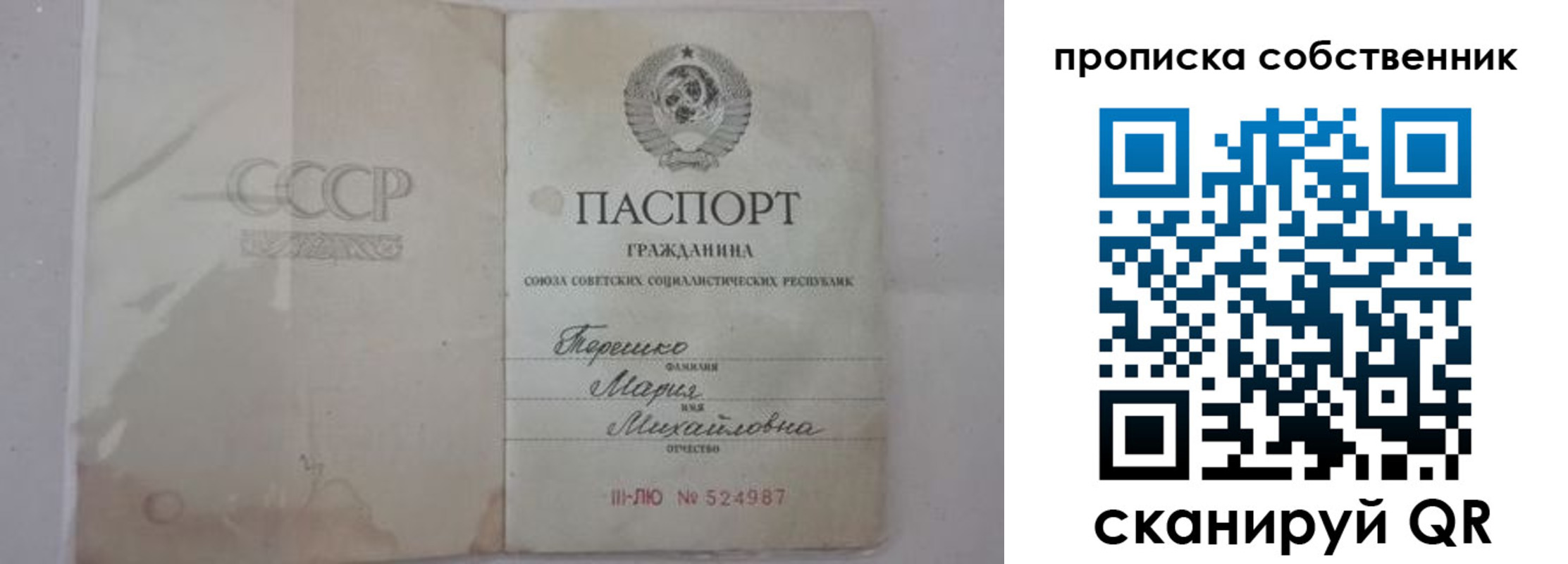 временная регистрация купить в Мценске