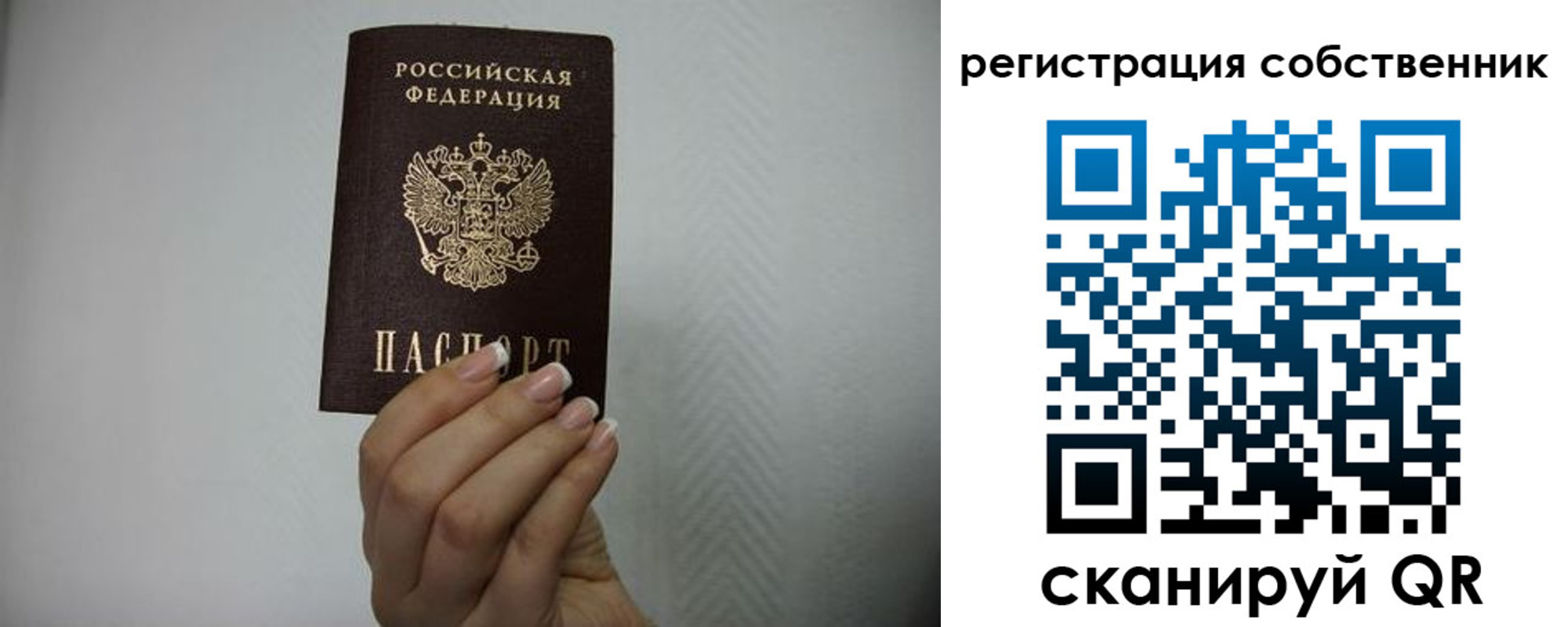 временная регистрация для школы в Мценске