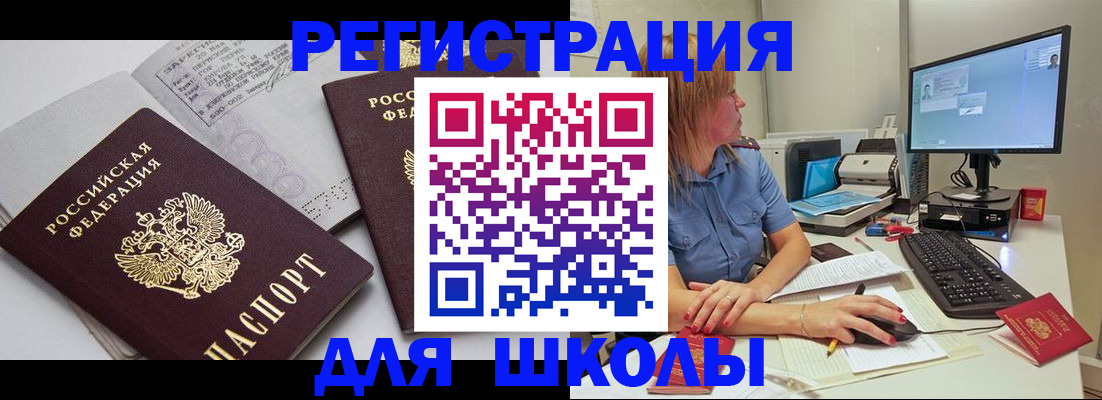 временная регистрация для всех в Мценске