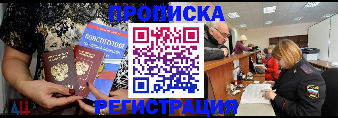 где прописаться в Мценске