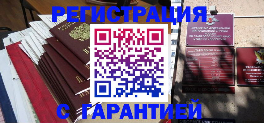 временная регистрация госуслуги в Мценске