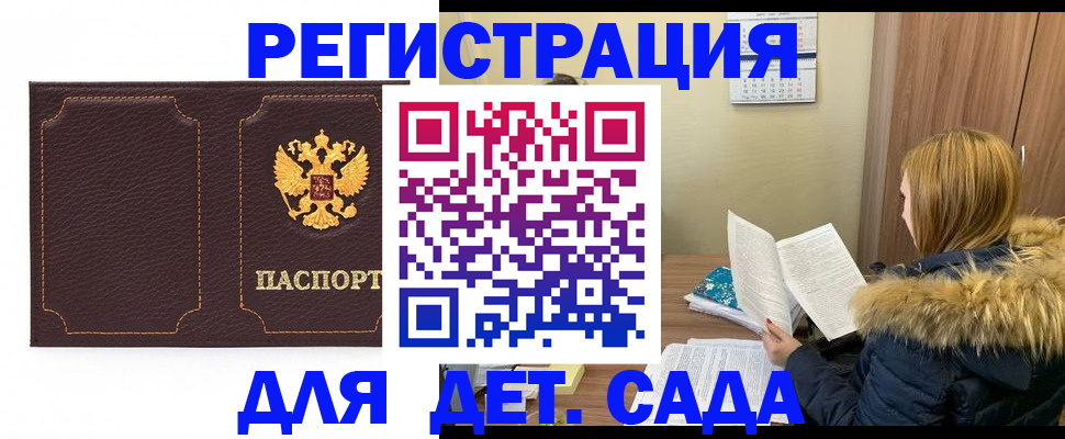 временная регистрация купить в Мценске