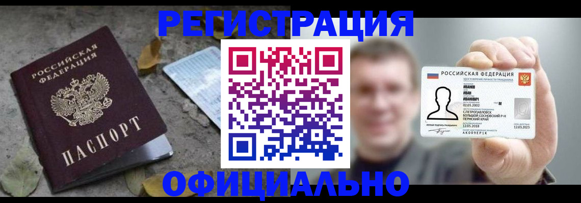 прописка в квартире в Мценске