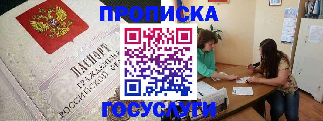 миграционный учет в Мценске