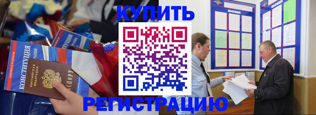 где прописаться в Мценске