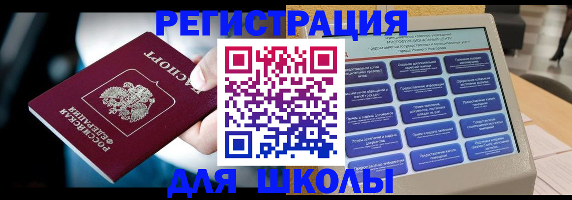 найти адрес прописки в Мценске